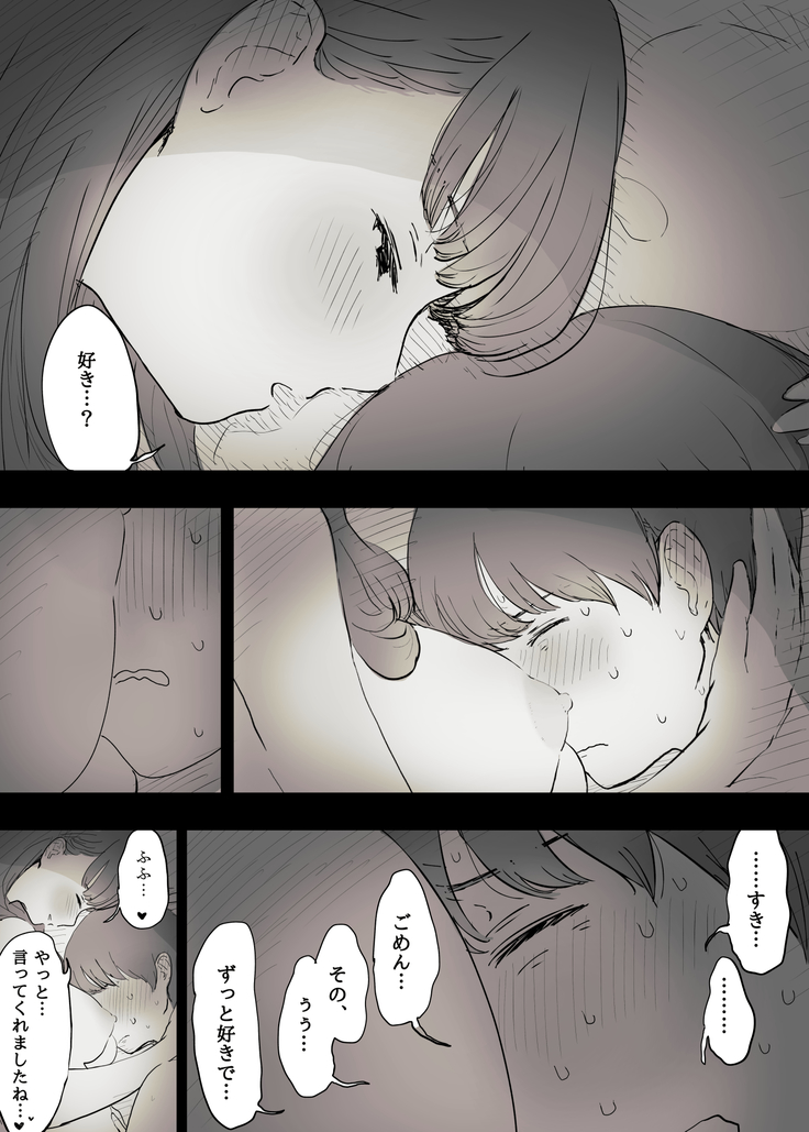 Bungaku Joshi ni Taberareru