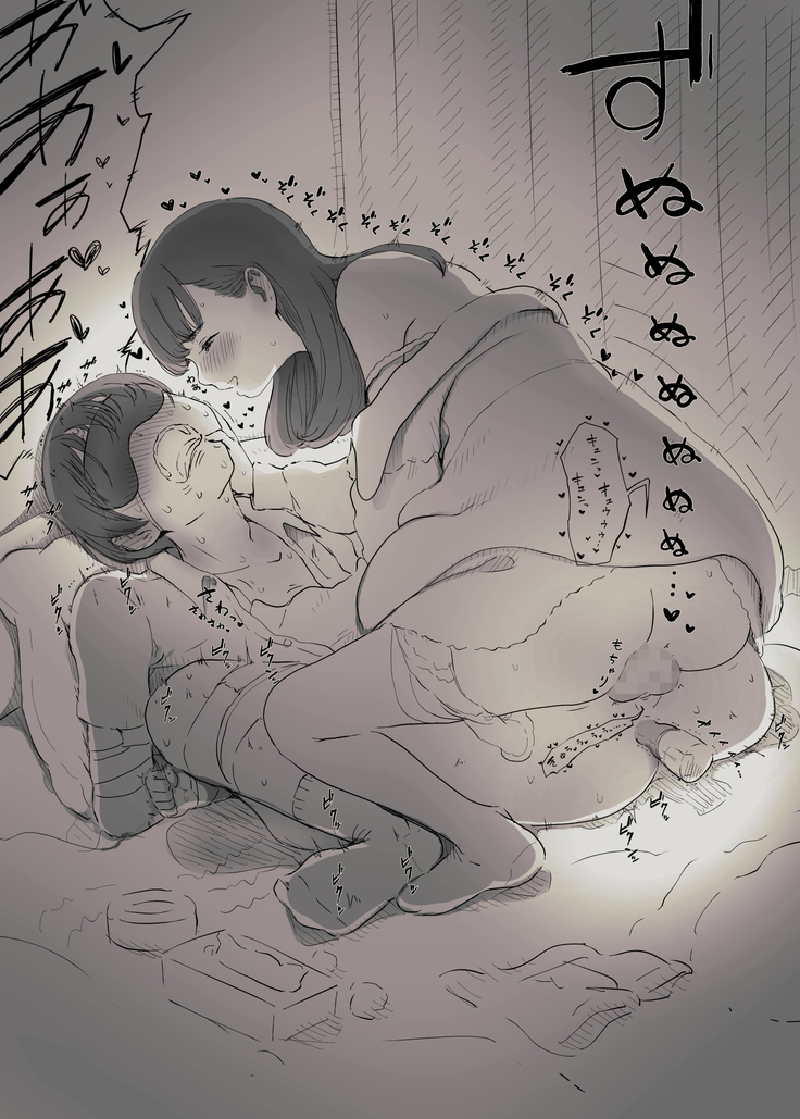Bungaku Joshi ni Taberareru