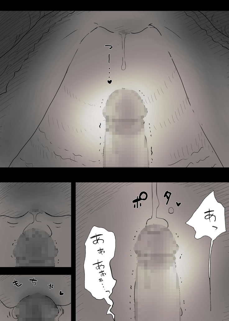 Bungaku Joshi ni Taberareru
