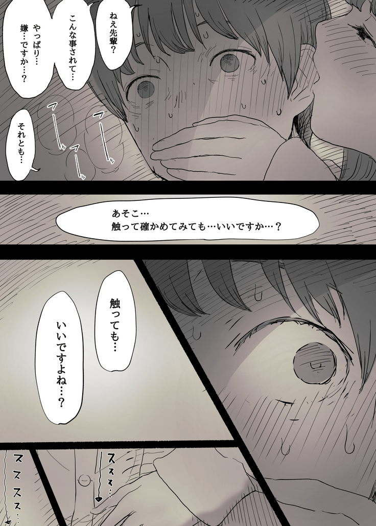 Bungaku Joshi ni Taberareru