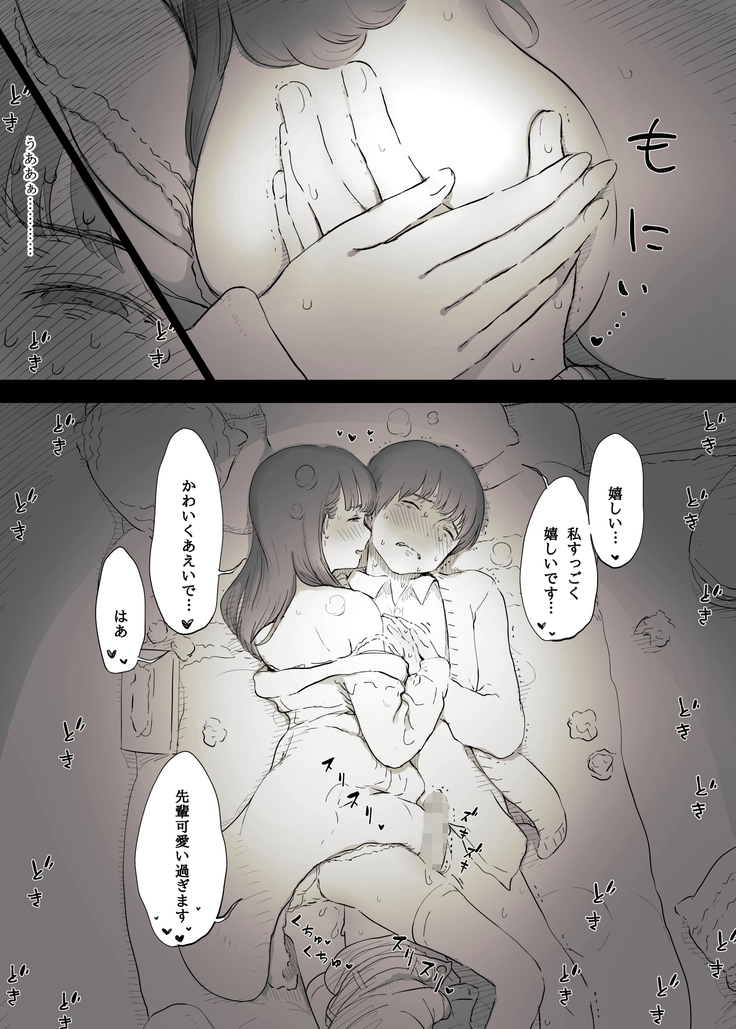 Bungaku Joshi ni Taberareru