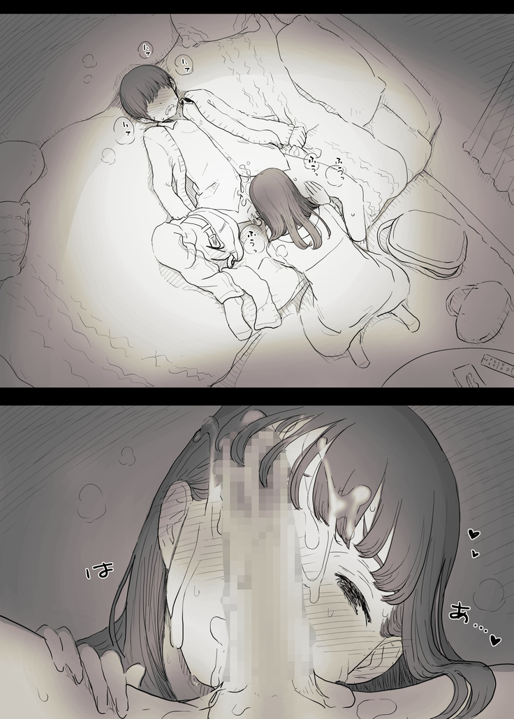 Bungaku Joshi ni Taberareru