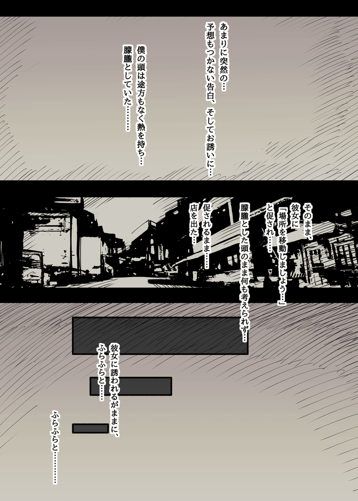 Bungaku Joshi ni Taberareru