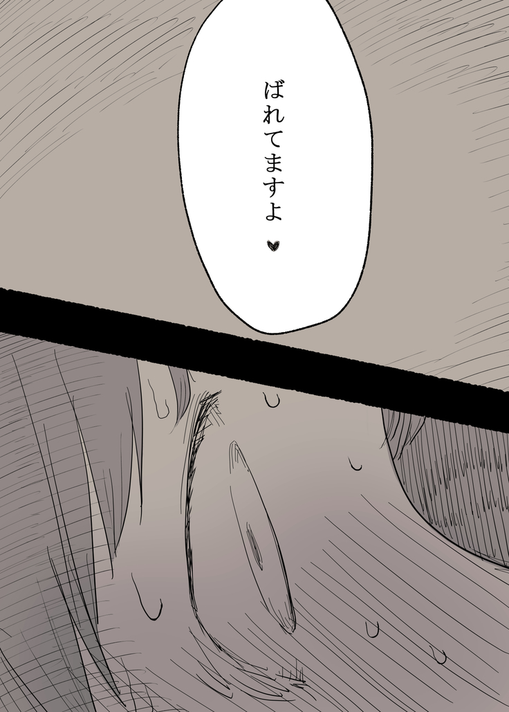 Bungaku Joshi ni Taberareru