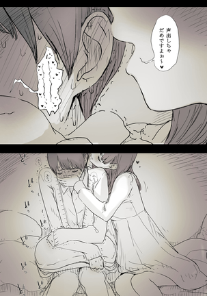Bungaku Joshi ni Taberareru Page #25