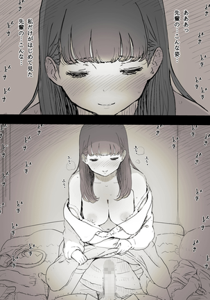 Bungaku Joshi ni Taberareru Page #50