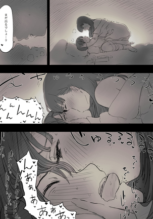 Bungaku Joshi ni Taberareru Page #59