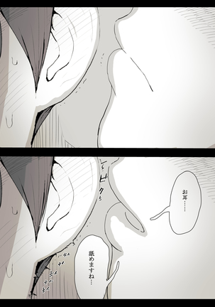 Bungaku Joshi ni Taberareru Page #18