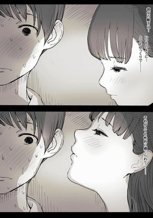 Bungaku Joshi ni Taberareru Page #17