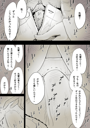 Bungaku Joshi ni Taberareru Page #32
