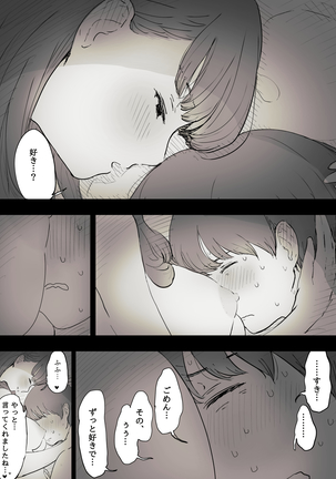 Bungaku Joshi ni Taberareru Page #63