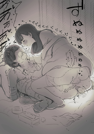 Bungaku Joshi ni Taberareru Page #52