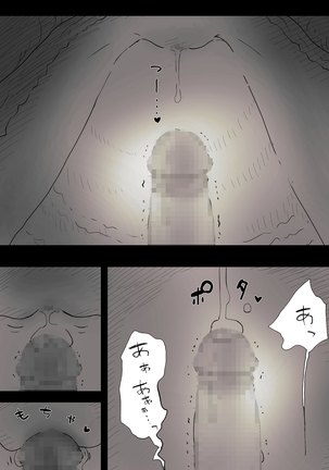 Bungaku Joshi ni Taberareru Page #51