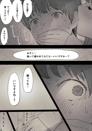 Bungaku Joshi ni Taberareru Page #29
