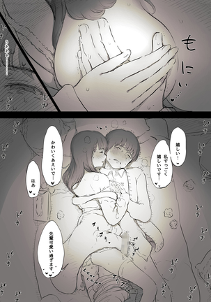 Bungaku Joshi ni Taberareru Page #46