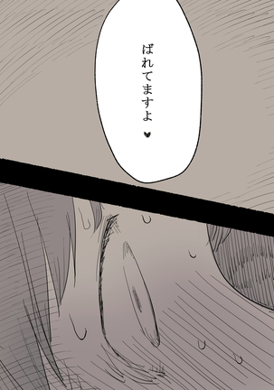 Bungaku Joshi ni Taberareru Page #28