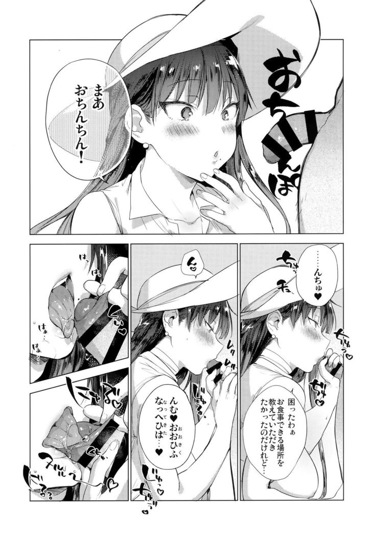 Natsu no Ojousan ga Yukizuri  Omanko shitekureru