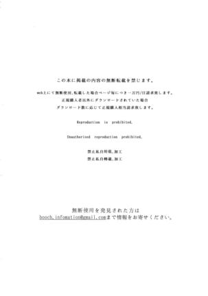 Natsu no Ojousan ga Yukizuri  Omanko shitekureru Page #28