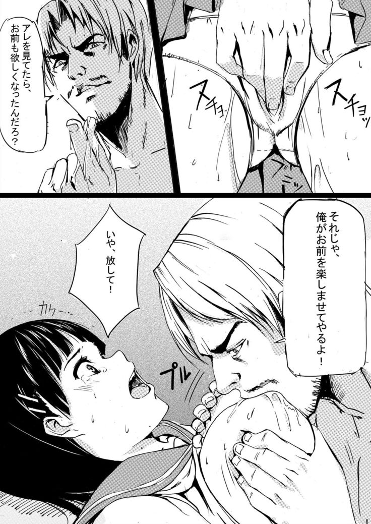 ゲームオーバー ○葉と明○奈の輪淫の宴