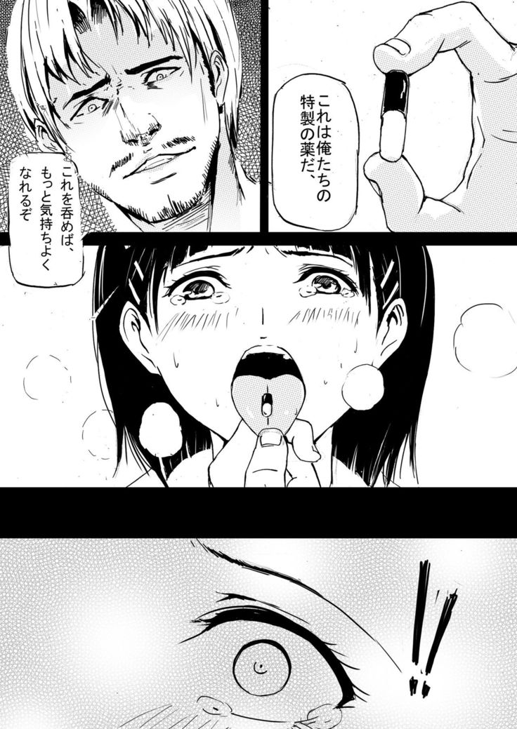 ゲームオーバー ○葉と明○奈の輪淫の宴