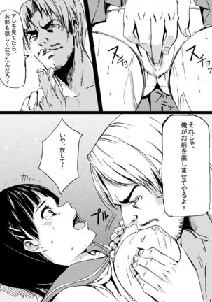 ゲームオーバー ○葉と明○奈の輪淫の宴