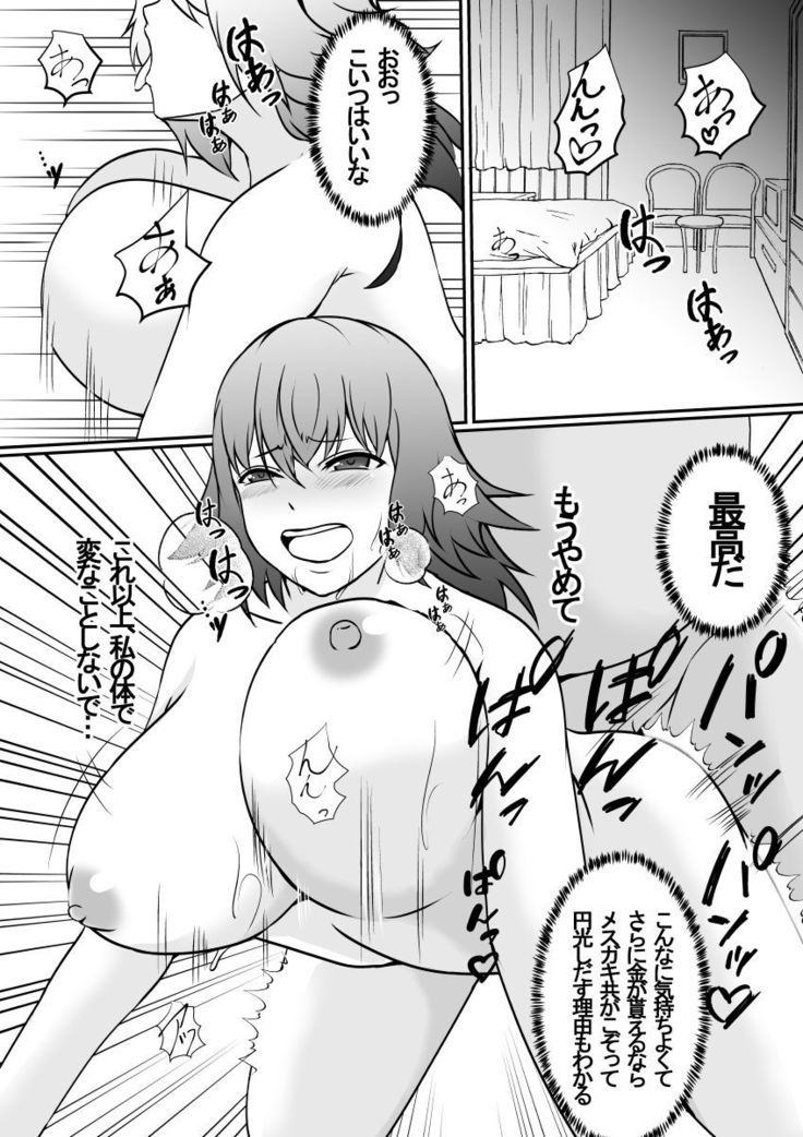 hika tebukuro