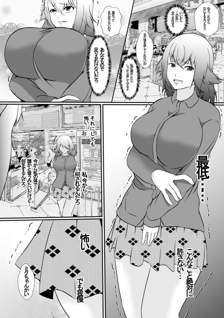 hika tebukuro