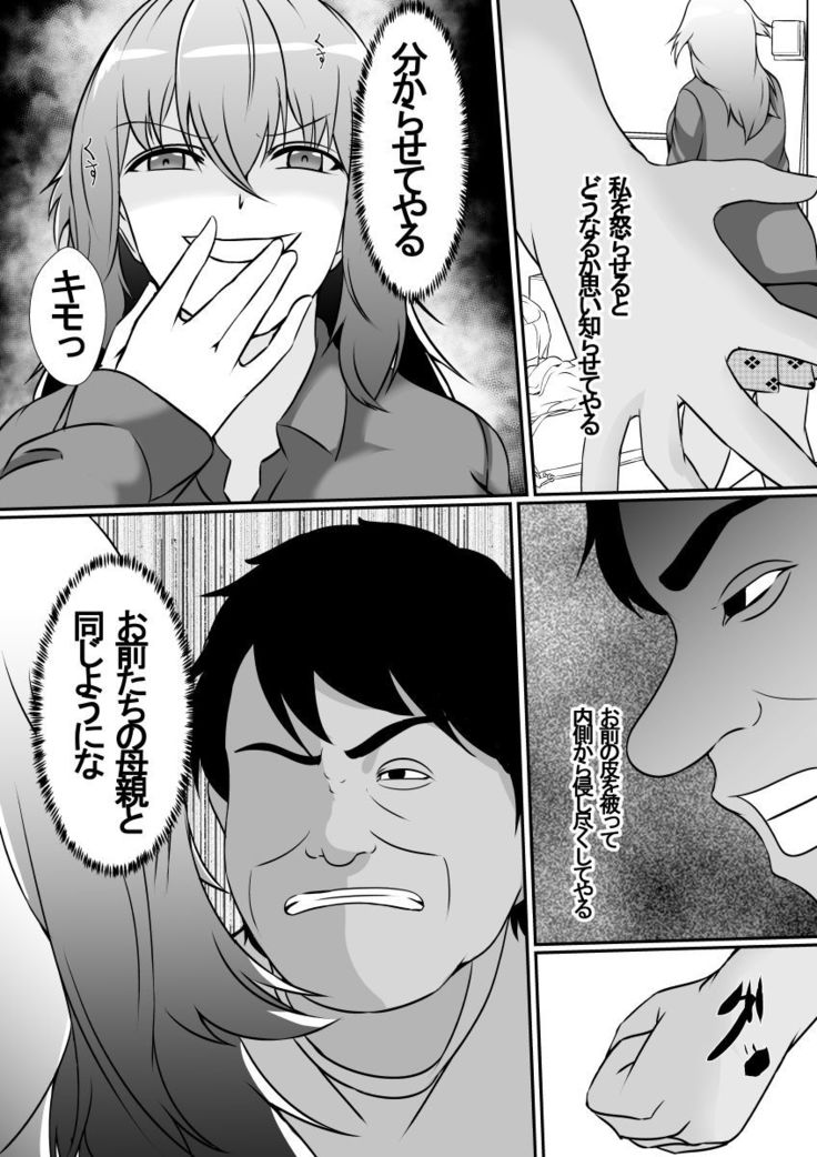 hika tebukuro