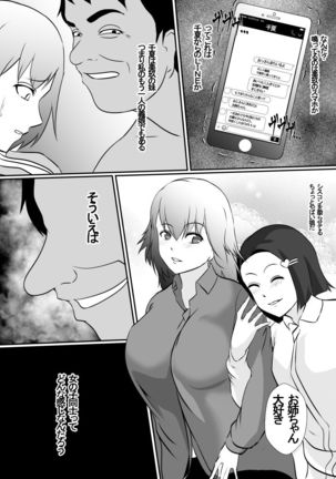 hika tebukuro Page #19