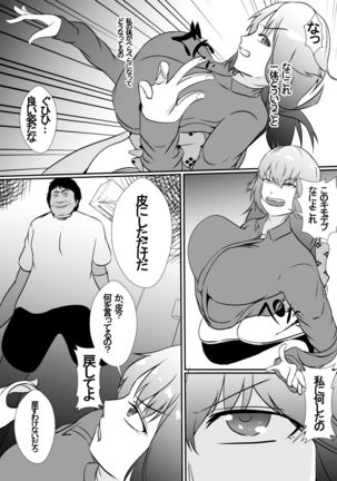 hika tebukuro