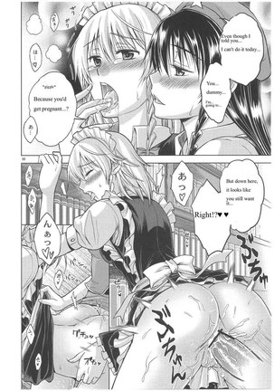 LOVE OR LUST Page #51