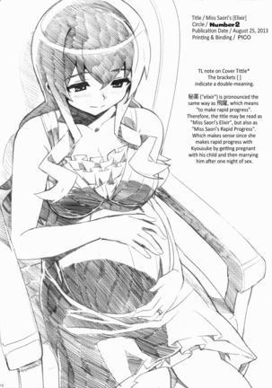 Miss Saori's [Rapid Elixir Progress] Page #10