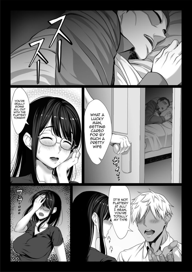 Jimi na Hitozuma ga Toshishita Chinpo de Mazo Ochi suru Hanashi /  A Story About a Plain Wife Falling As a Masochist To a Dick