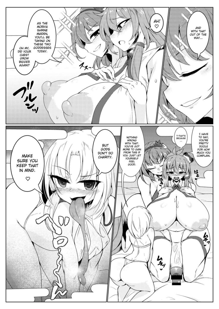 Chuunyuu! Kami-sama Power!!