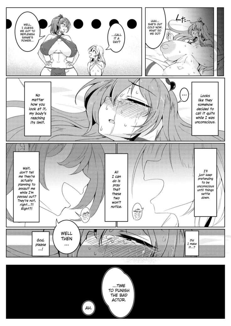 Chuunyuu! Kami-sama Power!!