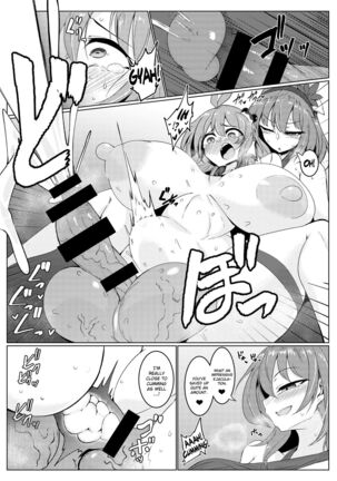 Chuunyuu! Kami-sama Power!! Page #16