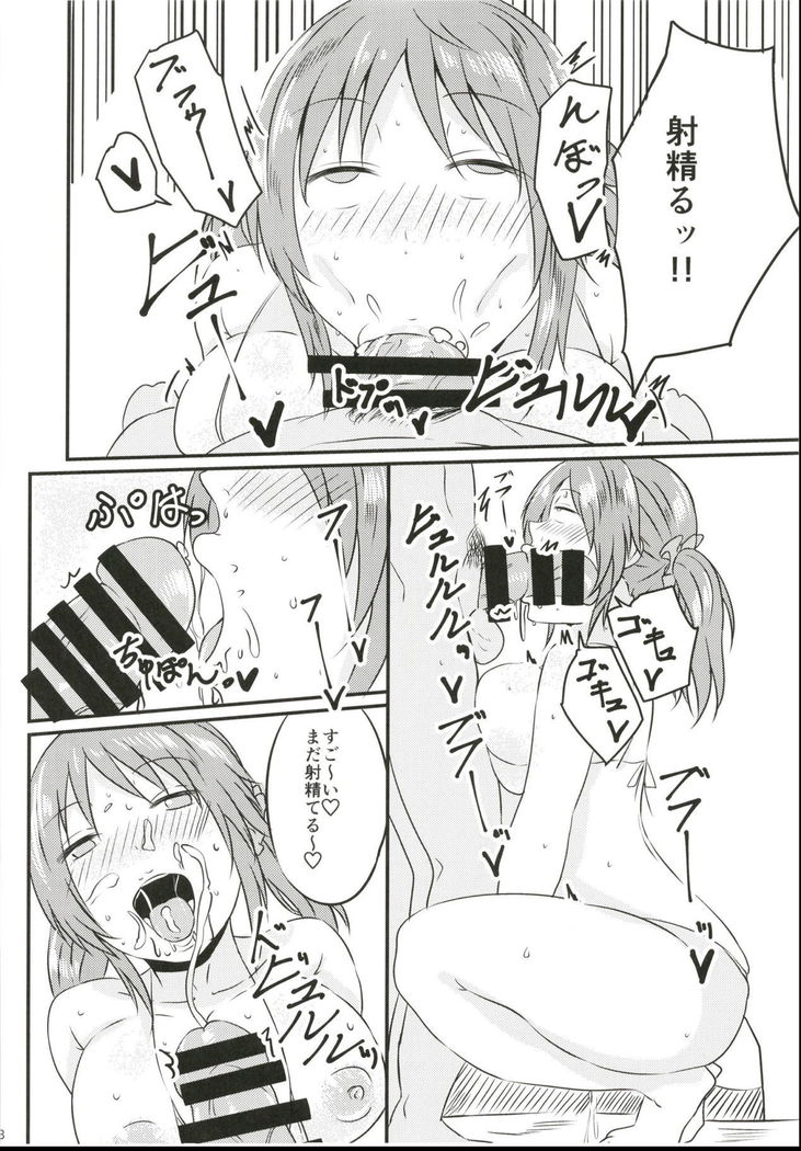 Totoki Airi-san ga Nama de Hamemakuru Hon