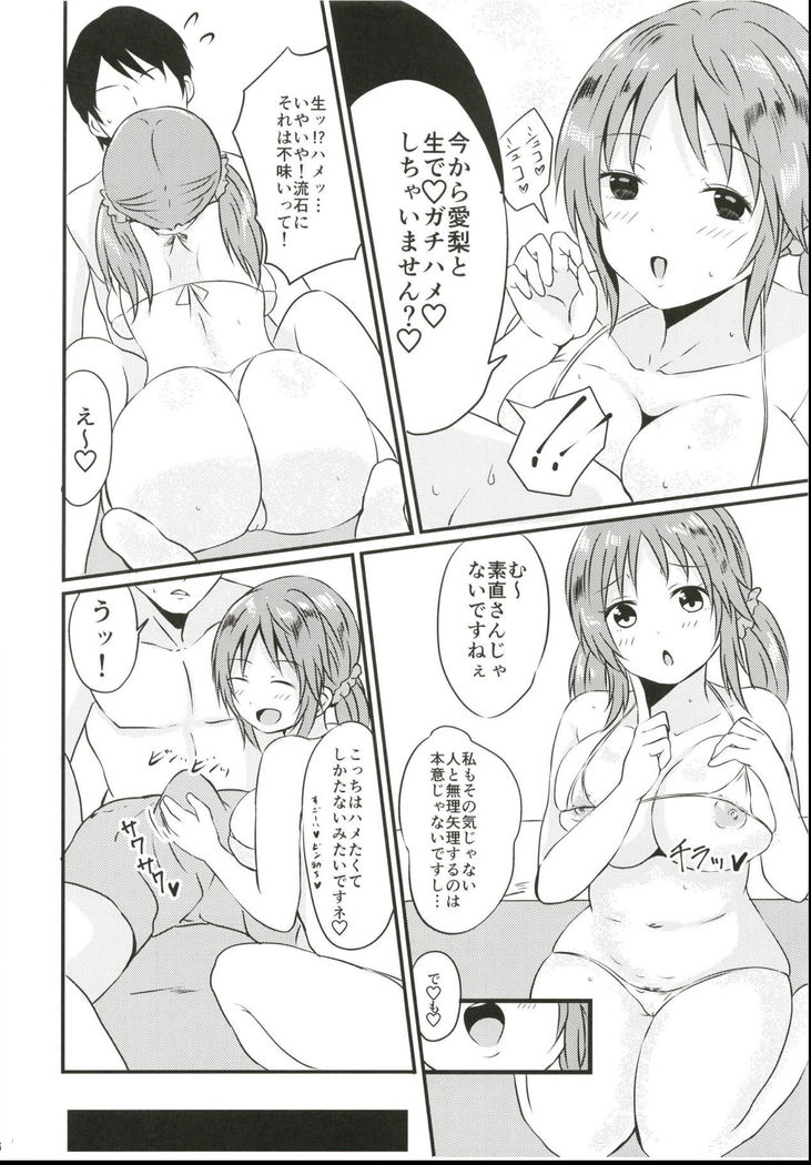 Totoki Airi-san ga Nama de Hamemakuru Hon