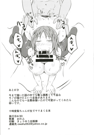 Totoki Airi-san ga Nama de Hamemakuru Hon Page #25