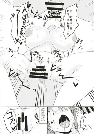 Totoki Airi-san ga Nama de Hamemakuru Hon Page #17
