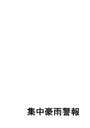Totoki Airi-san ga Nama de Hamemakuru Hon Page #26