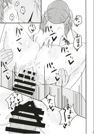 Totoki Airi-san ga Nama de Hamemakuru Hon Page #22