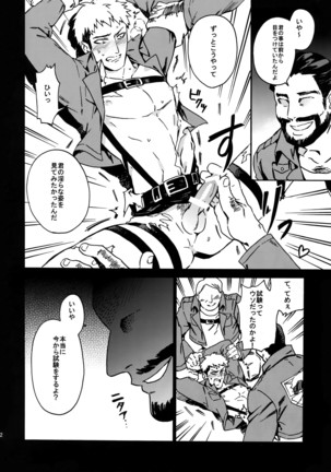 Toraware no Inran ☆ Nympho Page #11