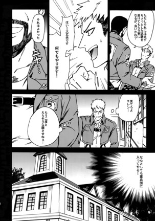 Toraware no Inran ☆ Nympho - Page 7