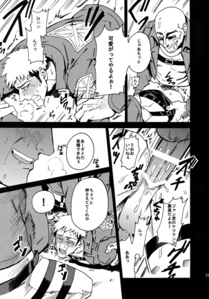 Toraware no Inran ☆ Nympho Page #22