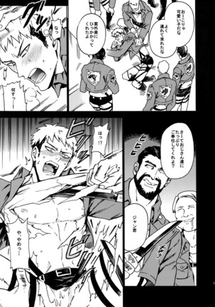 Toraware no Inran ☆ Nympho - Page 10