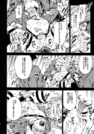 Toraware no Inran ☆ Nympho Page #15