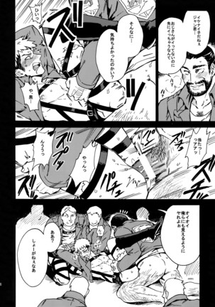 Toraware no Inran ☆ Nympho Page #17