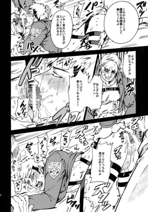 Toraware no Inran ☆ Nympho - Page 25