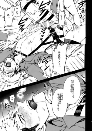 Toraware no Inran ☆ Nympho - Page 16